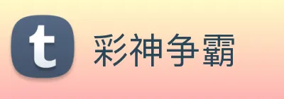 彩神争霸 Logo